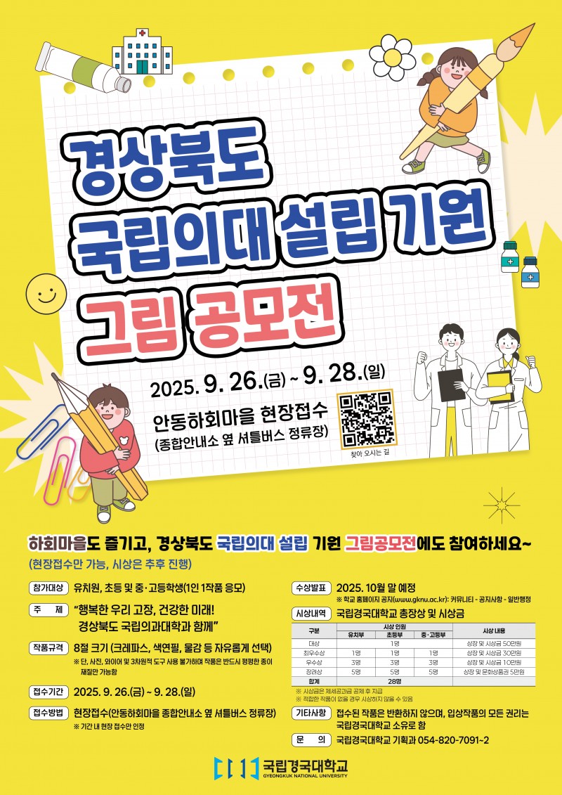 그림공모전 안내 포스터(최종).jpg