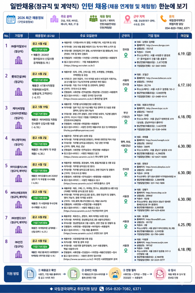 KakaoTalk_20260616_141107345.png